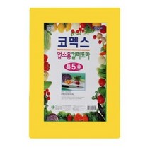 코멕스 업소용 컬러 위생도마, 황색