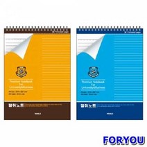ForU263 양지 절취노트 절 박스 40개 노트 수첩 문구용품 사무용품 스프링