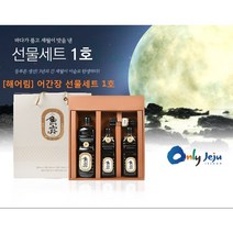 [해어림]제주 전통 어간장 선물세트 1호 2호 2종택1 사은품증정, [해어림]제주전통어간장2호세트