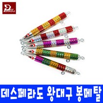 데스페라도 대구 봉메탈 450g 500g 2개입 대구메탈, 1번 골드레드