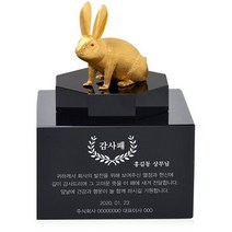 순금 토끼 2단팔각 트로피 11.25g 24K [ 감사패 공로패 정년퇴임 ] 선물 .