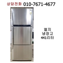 [중고냉장고] 엘지 일반 냉장고 441리터 / 매직스페이스