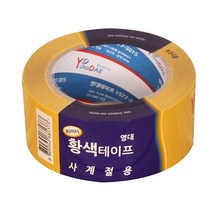 [RAΞ] 영대 황색 불투명 테이프 48mm 50m OPP 박스 OPP불 불OPP 불박스 포장 ▷_8θ270eA, θ본상품w