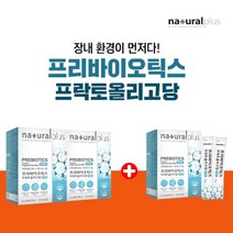 국내 특허받은 유산균 먹이 장내 환경 개선 유익균 증식 배변활동 원활 시원한 변 화장실 에 좋은 프리바이오틱스 프락토올리고당, 2+1(3개월분)