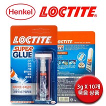 (액체형 다목적 순간접착제) 록타이트 수퍼글루 3g X 10팩 / 금속 고무 가죽 목재