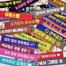 [주문제작] 메세지 리드줄 메세지 중간리드줄 인식표, 네온형광, 선택함, 노랑
