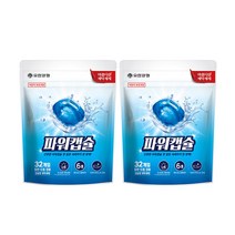 유한양행 아름다운 세탁세제 파워캡슐 32개입 x2 일반/드럼겸용 사은품증정