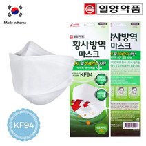 매직크린 국산 마스크 KF94 일양약품 방역용 황사용 마스크, 상세페이지 참조, 상세페이지 참조