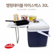 낚시 레져용 캠핑테이블 겸용 아이스박스 행사용 냉팩, 코스모스 테이블 735아이스박스30L