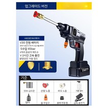 무선 고압 세차기 세척기 자흡식 휴대용 세차 청소기 세차건, A. 업그레이 버전