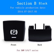 자동차 전자 핸드 브레이크 주차 브레이크 p 버튼 bmw 5 6 7 시리즈 f01 f02 f06 f10 f18 auto switch cover, 섹션 b 블랙