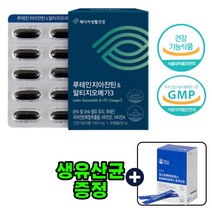 눈침침 누태인 안구 뿌옇게보일때 눈통증 렌즈사용 눈핏줄 비타민A 보호제 눈피로푸는법 미니 시신경 눈운동기 수면안대 자꾸눈물이날때 비타민D 노년 지아잔틴 눈이뻑뻑 정제어유 노인