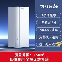 와이파이무선공유기 (2)WiFi6mesh자모 라우터 AX300M기가바이트 포트 분산 벽뚫기왕 가정용 라우팅 세트 큰집스타일 복식 온집 고속 무선 EM12, T01-단품포장 WiFi6AX3000M전체