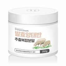 호주산 발효 양태반 혼합분말 250g /1병, 쿠팡BST 1, 본상품선택