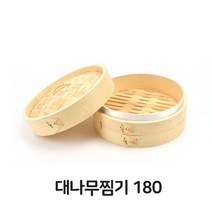 대나무 찜기 180 만두 찜통 찜판 딤섬 찜요리 업소용 _ 321227EA, 본상품선택, 본상품선택