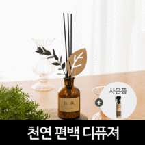 [휴림] 편백나무 피톤치드 디퓨져 세트 150ml 리필+미니 에센셜오일 편백나무 큐브칩 편백나무 트리나무 스틱 / 편백수 탈취제 방향제 곰팡이냄세제거 새집증후군 집들이선물세트, 편백나무 피톤치드 디퓨져 세트 150ml+에센셜 오일
