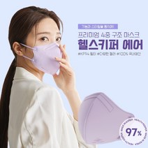 [본사직영]헬스키퍼 에어 40매 숨쉬기 편한 패밀리 마스크 사계절용, 퍼플 40매, 특대형(XL), 8개, 20개