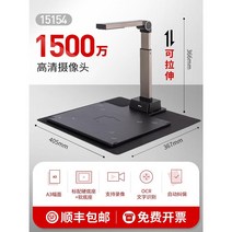 북 스캐너 책 전문가용 스캔 비파괴 연속 프로, 15154A3-1500만화소/개폐식_비디오지원