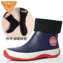 Ogfaour 갯바위 방수 신발 경량 바다 낚시 선상 장화 미끄럼 방지 고무 워터 부츠, 43_남성, [보온] 파랑 빨강+ 탈착식 양말