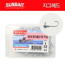 썬베이트 장축 지그헤드 벌크/덕용/미드스트롤링, 1/16oz