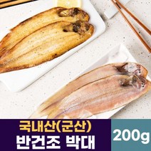 국내산 군산 반건조 박대, 200g