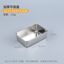 사각케이스 만들다 리프팅업 쌀 소 스퀘어 제작 용기 스텐레스 네모난 접시 큰 철제 상자 인싸템 시루떡 빅 4839940932, 무 규격, 두꺼운 순수함 섀시 22.2 ×14.
