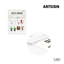 아트사인 완강기사용방법 표지판 1291 완강기사용법 대피 피난방법 피난기구 사용방법 사용안내 탈출 비상시 안내표지판 구조대