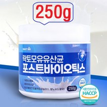 모유유래 유산균 3종 락토바실러스가세리 비엔알17 비에날씬 bnr17 체지방감소 다이어트 유산균 포스트바이오틱스 분말 가루 (사은품 증정), 락토모유유산균 (250g/3개월분), 1개, 250g