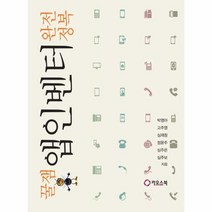 꿀잼 앱 인벤터 완전정복, 상품명
