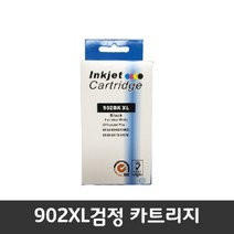 [HP] 902 호환카트리지 검정XL 6954/6960/6962/6968/6975/6978/6958 대용량 호환잉크 검정, 1.hp902xl 대용량 호환 검정