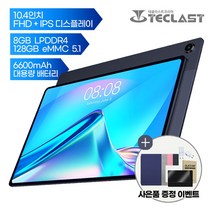 태클라스트 태블릿 T40 Plus 10.4인치 8G/128G Wifi+LTE 강화패키지 무료증정