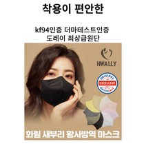 화림 KF94 새부리형 컬러마스크 더마테스트인증 50매, 노량색1매