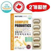 컴플리트 프로바이오틱스 유산균 60캡슐 캐나다 장건강 배변활동 NCFM 100억 신바이오틱스 식물성