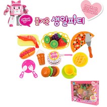 로보카폴리 엠버 파티음식 소꿉놀이 혼자놀기 엄마 키친 주방놀이 장난감 주방세트