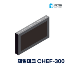 [호환] 제일테크 CHEF-300 아파트환기 시스템 헤파 필터