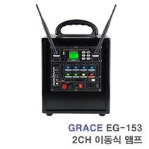 공연용 스피커 EG-153