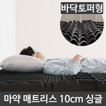 [ILΞ9] 바닥 토퍼형 10cm 마약 매트리스 싱글 침구 퀸토퍼 저렴 침대 쿠션 가성비 이사 침실_EΞ82076Ea