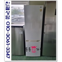 중고냉장고 일반형냉장고 빌트인 냉장고 273리터급 랜덤 삼성 엘지 위니아 원룸 투룸 사무실 실속형 투도어 서울경기 직접배송 지방 택배발송, 중고가전2도어일반냉장고