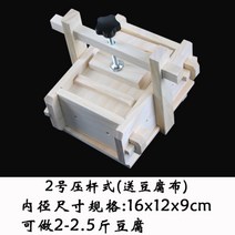 가정용 두부틀 마츠키 냄새없는 압두부통, 로드 2번 (16x12x9) 두부 배달