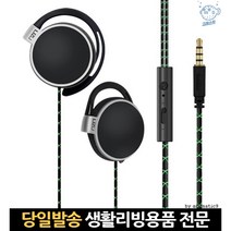 귀걸이이어폰 마이크되는이어폰 노트북이어폰마이크 스포츠헤드폰 작은헤드폰 워크맨헤드폰 노트북이어폰, 고래Corp, 핑크