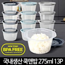 냉장고 정리 냉장냉동 밀폐 소분용기 13P 예쁜주방용품 예쁜그릇, 1개, 스카이블루