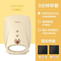 크로플 와플 샌드위치 메이커, 베이지 샌드위치 메이커