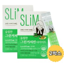 폴리페놀 그린커피빈 다이어트 커피 클로로겐산 다이어트음료 운동전 다이어트차 식약처인증 개별인정형 뱃살 팔뚝살 허벅지살