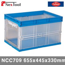 (화물)내쇼날 1710450 접이식 플라스틱상자 NCC709 655x445x330mm 55 (1EA)