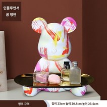 베어브릭 트레이 스위머선반 식탁위수납장 수납선반 인테리어소품 북유럽 가벼운 럭셔리 곰 입구 키 저장 데스크탑 장식품 TV 캐비닛 신발 캐비닛 거실 홈 인테리어 화장품, 곰 트레이 - 핑크