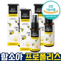식약처 인증 인정 프로폴리스 50ml 식물혼합추출증류액 마누카 꿀 구강건강 항균작용도움 딸기맛 환절기 면역 유아 청소년 하루3번 간편하게 뿌리는 영양제 홈쇼핑 방송 건강 식품 인증, 50ml x 3개, 3개