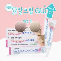 오돌토돌얼굴 모공각화증 연고 닭살크림 로션 30%인하 이스프렌 매직스킨솔루션 40g 마스크팩3매 증정, 2개
