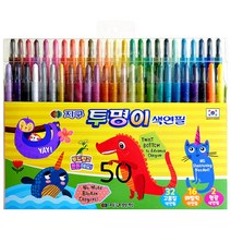 지구화학 지구 투명이 색연필 50색 / 샤프식 / 돌려 쓰는 색연필 / 투명바디