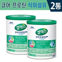 식약처인증 인정 셀렉스 코어프로틴 프로 식이섬유 294g 구아검 가수분해물 단백질 칼슘 비타민D 면역기능 증진 다이어트 관리 건강기능식품 홈쇼핑 방송 정품 샐랙스 헬스 보충 파우더, 2통, 1통