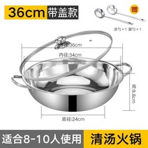 훠궈 마라탕 반반 전골 냄비 원앙냄비 샤브샤브 4가구용 두꺼운 인덕션 레인지용 스테인리스스틸 냄비, 21 36cm냄비【띠 덮개】국자 배달 구멍이 뚫린 국자